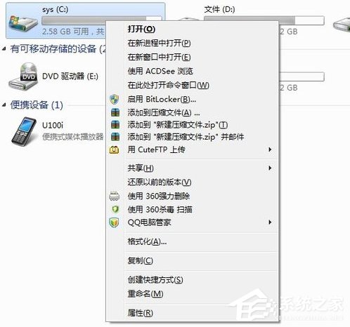 如何整理磁盘碎片让Win7电脑运行更快?