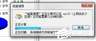如何整理磁盘碎片让Win7电脑运行更快?