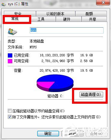 如何整理磁盘碎片让Win7电脑运行更快?