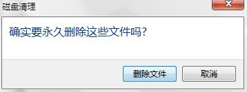 如何整理磁盘碎片让Win7电脑运行更快?