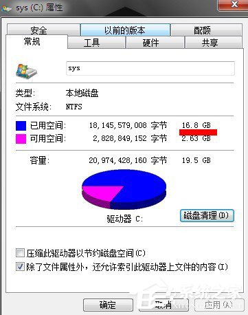 如何整理磁盘碎片让Win7电脑运行更快?