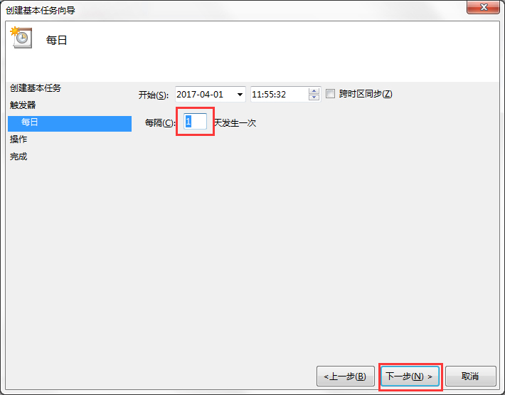 Win7系统电脑如何设置自动备份文件?