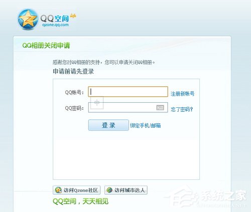 QQ相册图标应该怎么关闭?