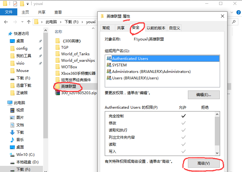 Win10系统不兼容英雄联盟导致游戏崩溃怎么办?