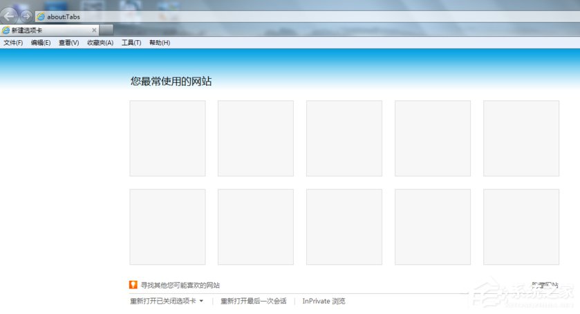 Win7系统电脑上网弹出“堆栈溢出”提示怎么办?