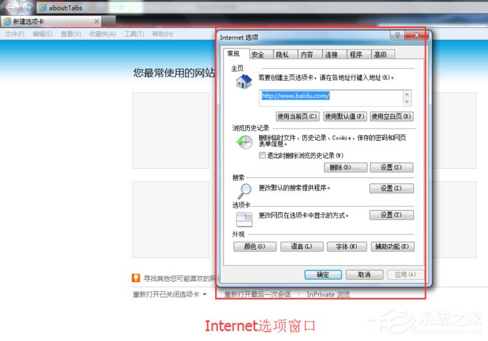 Win7系统电脑上网弹出“堆栈溢出”提示怎么办?