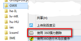 如何删除Windows10推送程序GWX?