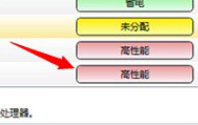Win7系统双显卡怎么切换独立显卡?电脑双显卡切换方法