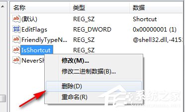 如何去掉Win7系统快捷方式图标小箭头?