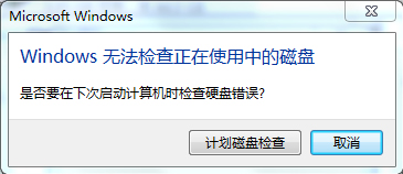 Win7系统复制文件提示“由于io设备错误”怎么解决?