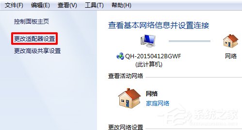 Win7电脑宽带连接不见了怎么办?宽带连接下载方法