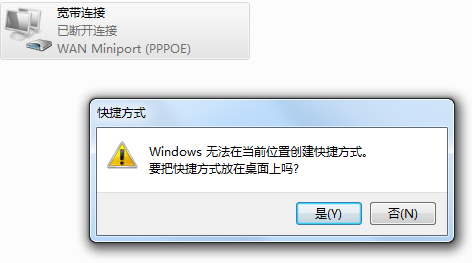 Win7电脑宽带连接不见了怎么办?宽带连接下载方法