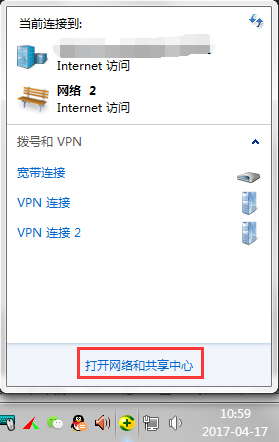 Win7电脑宽带连接不见了怎么办?宽带连接下载方法