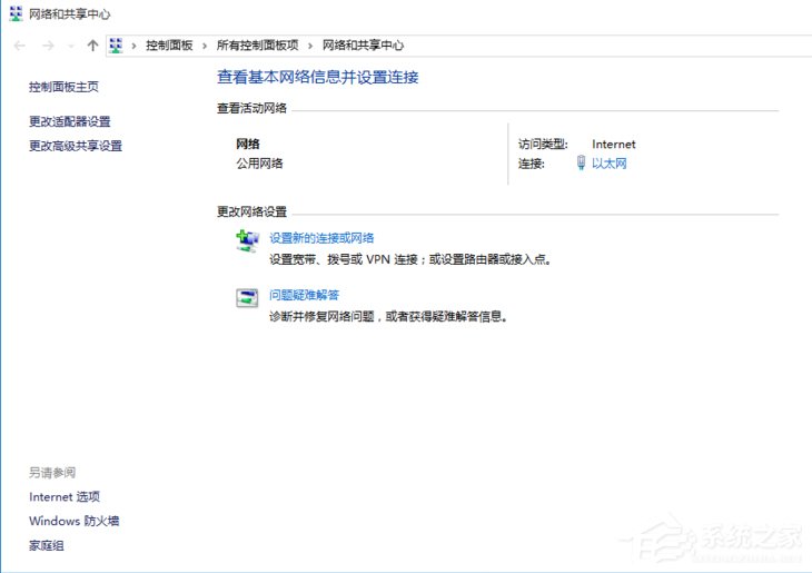 Win10系统无法打开淘宝网页怎么回事?
