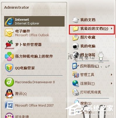 WinXP系统如何查看电脑使用记录?