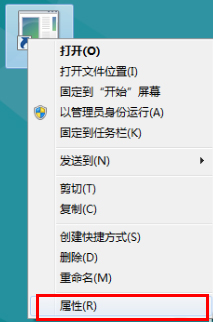 Win8系统关机快捷键怎么设置?
