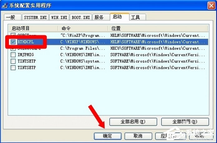 WinXP系统中的RTHDCPL.EXE是什么进程?