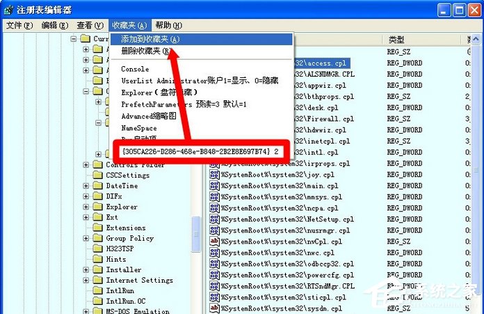 WinXP系统中的RTHDCPL.EXE是什么进程?