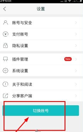 怎么退出咪咕阅读 咪咕阅读进行退出的步骤