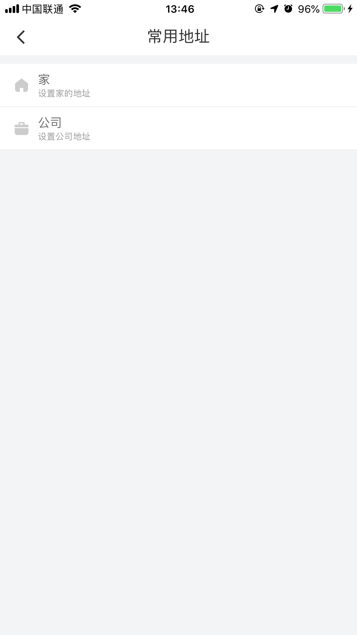 滴滴出行怎样添加常用地址?