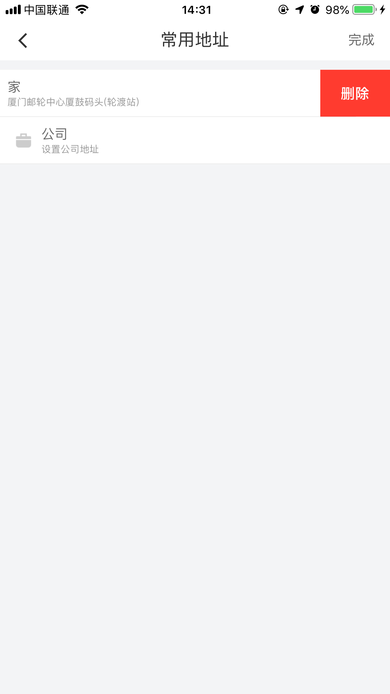 滴滴怎么删除常用地址?