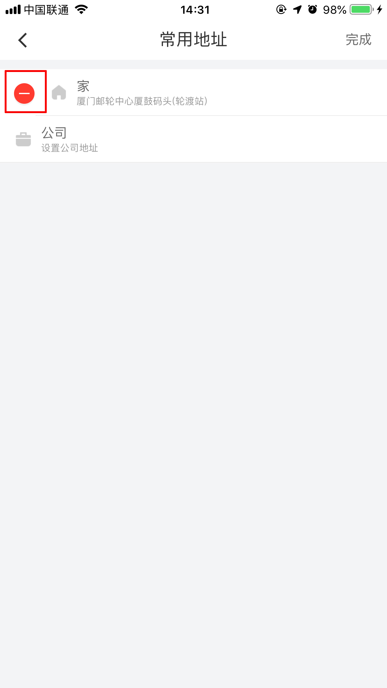 滴滴怎么删除常用地址?