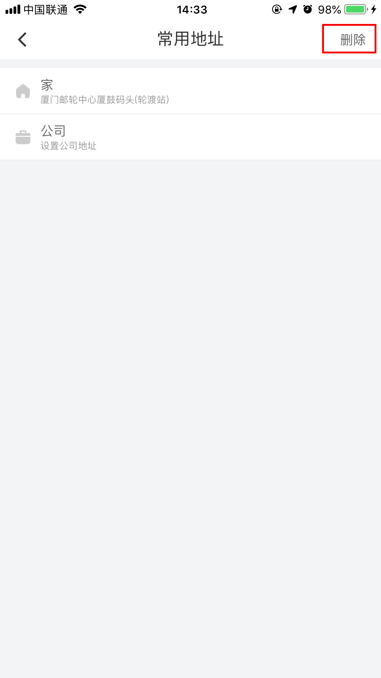 滴滴怎么删除常用地址?