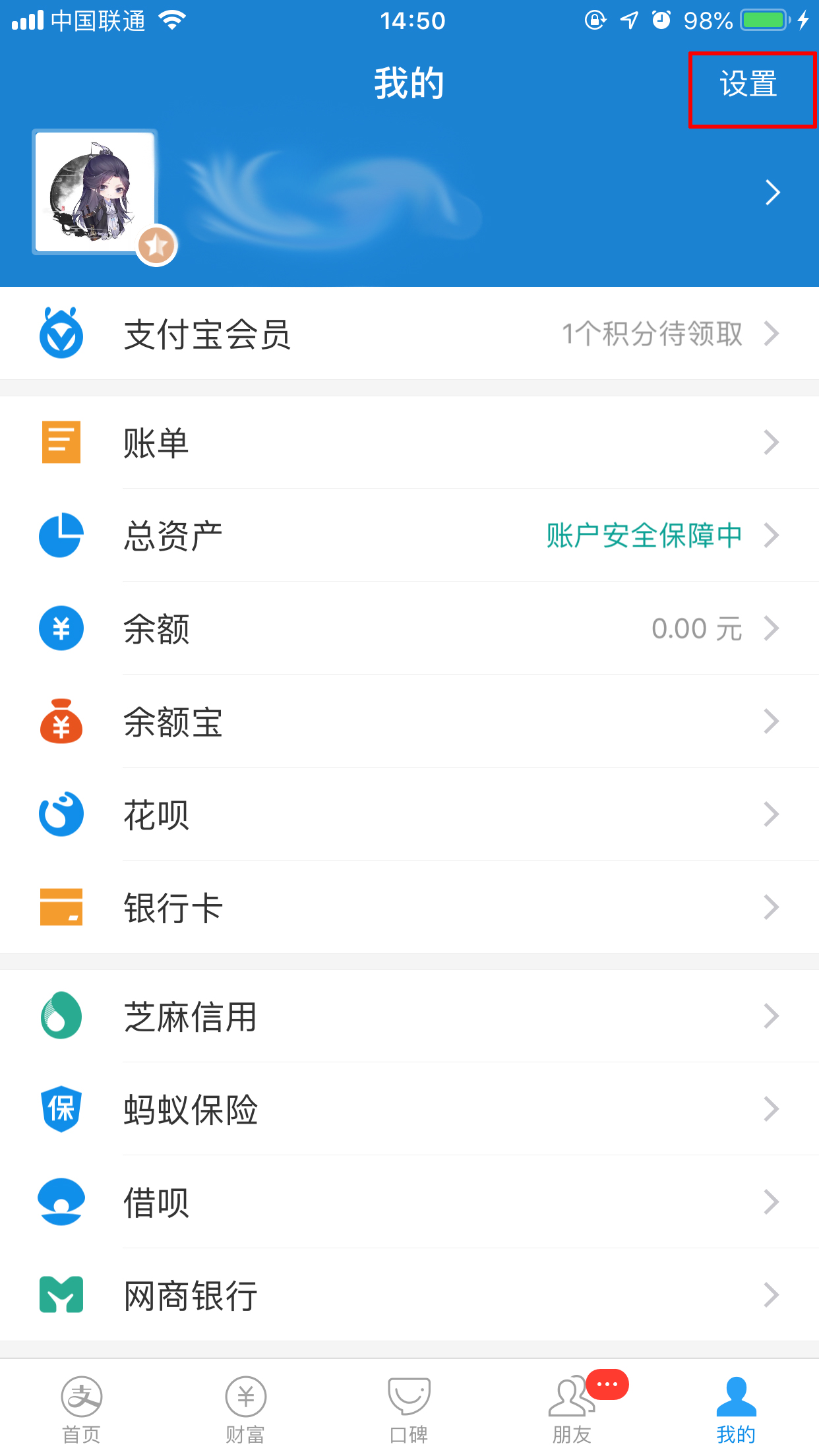 怎么关闭支付宝滴滴免密支付?