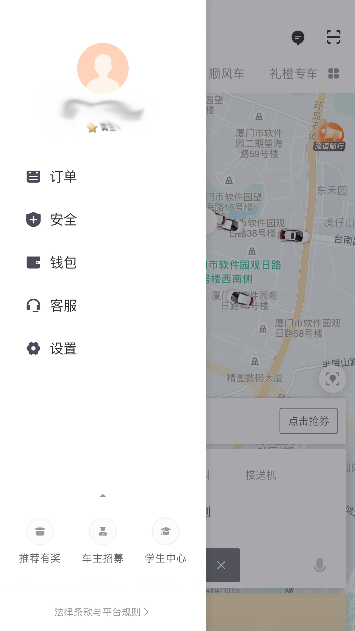 滴滴行程单怎么打印?
