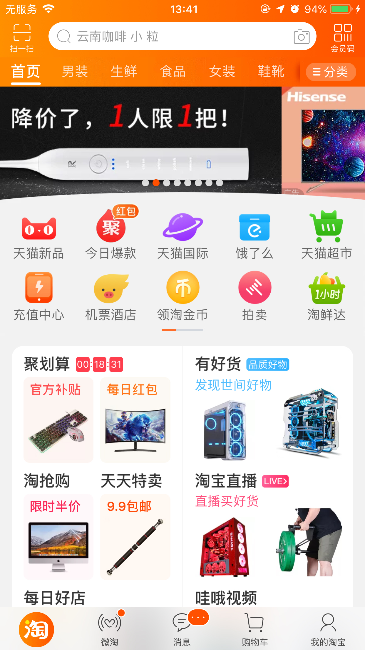 手机淘宝缓存清除在哪里?