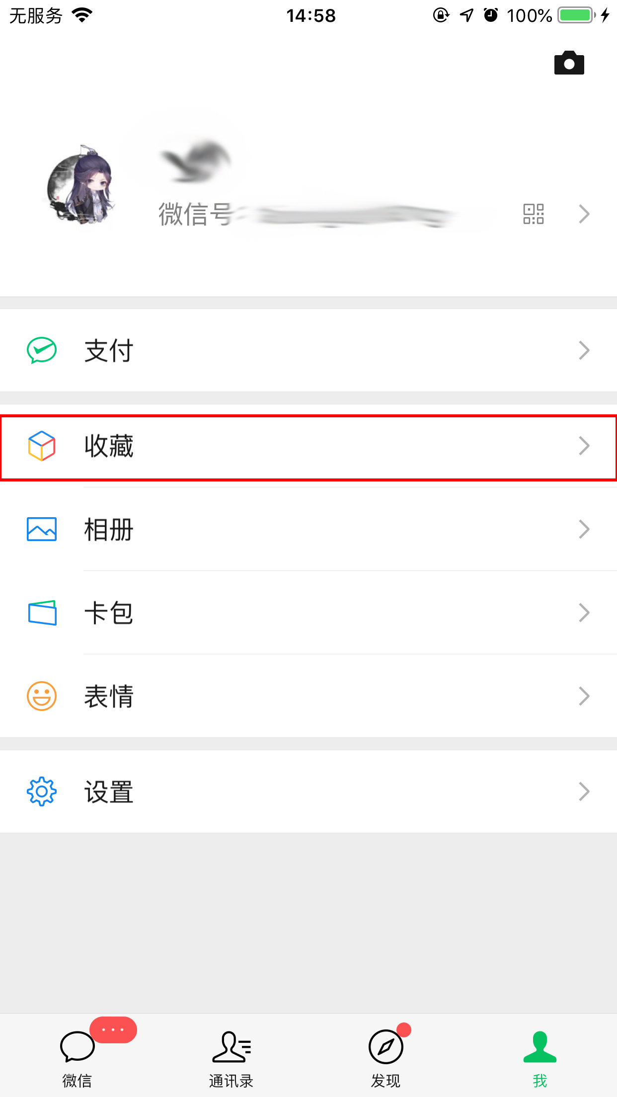 微信笔记如何使用?