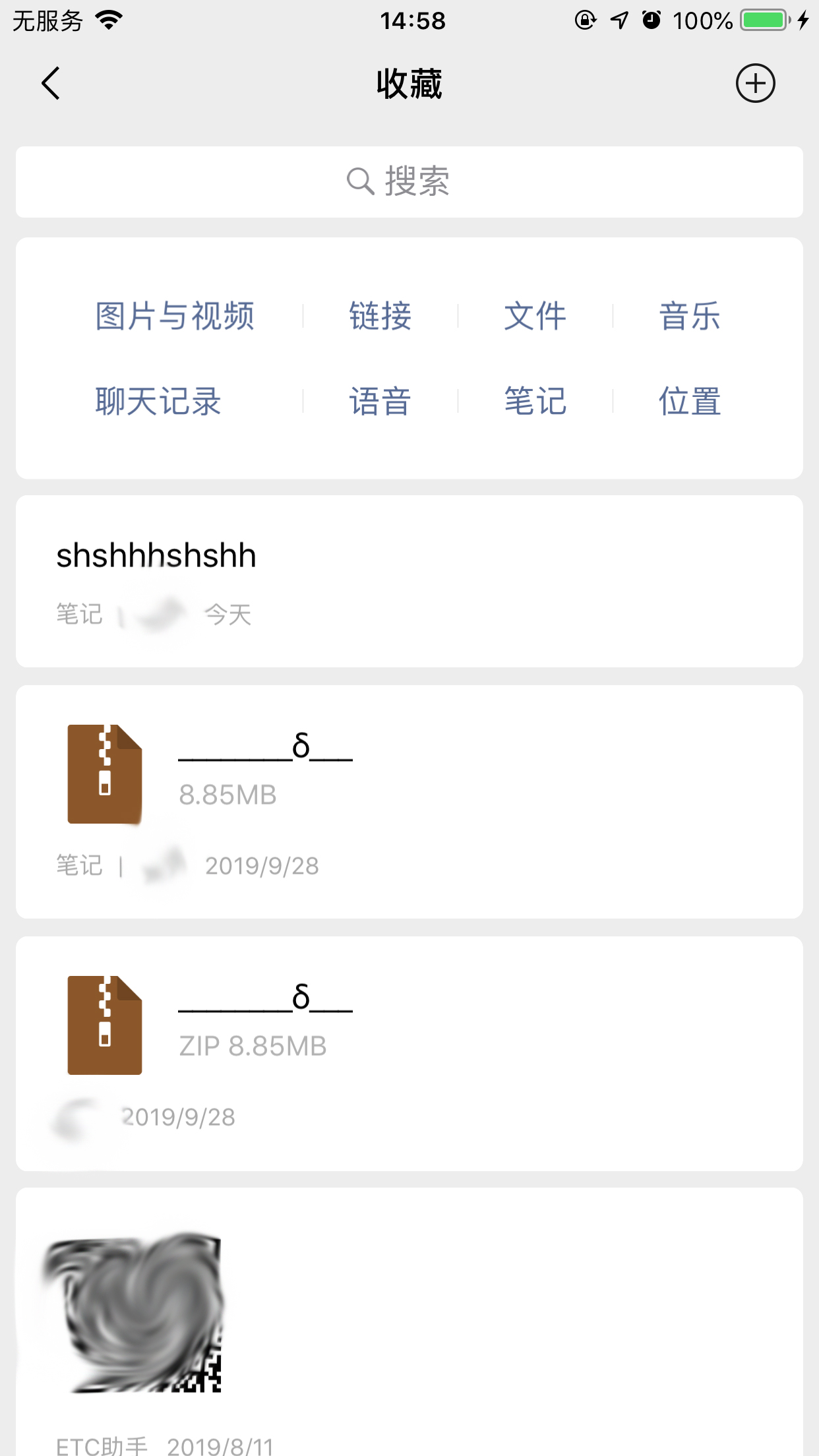 微信笔记如何使用?