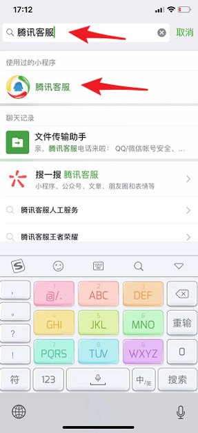 微信怎么联系人工客服?