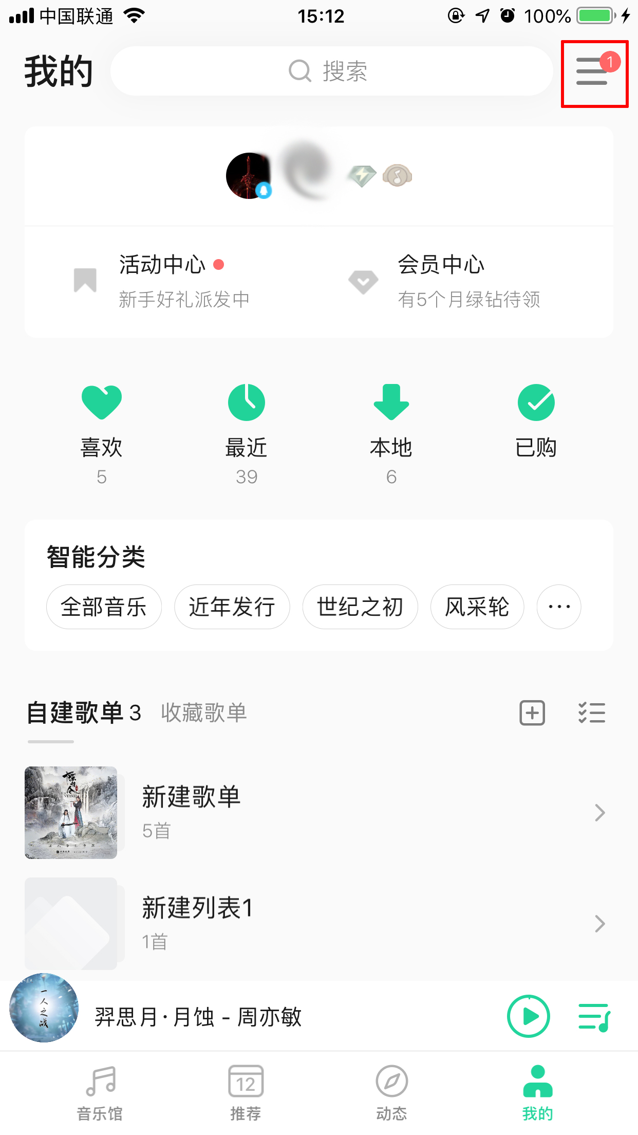QQ音乐怎么找客服?