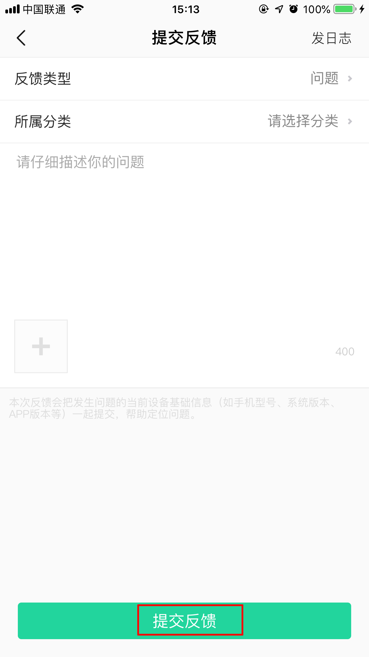 QQ音乐怎么找客服?