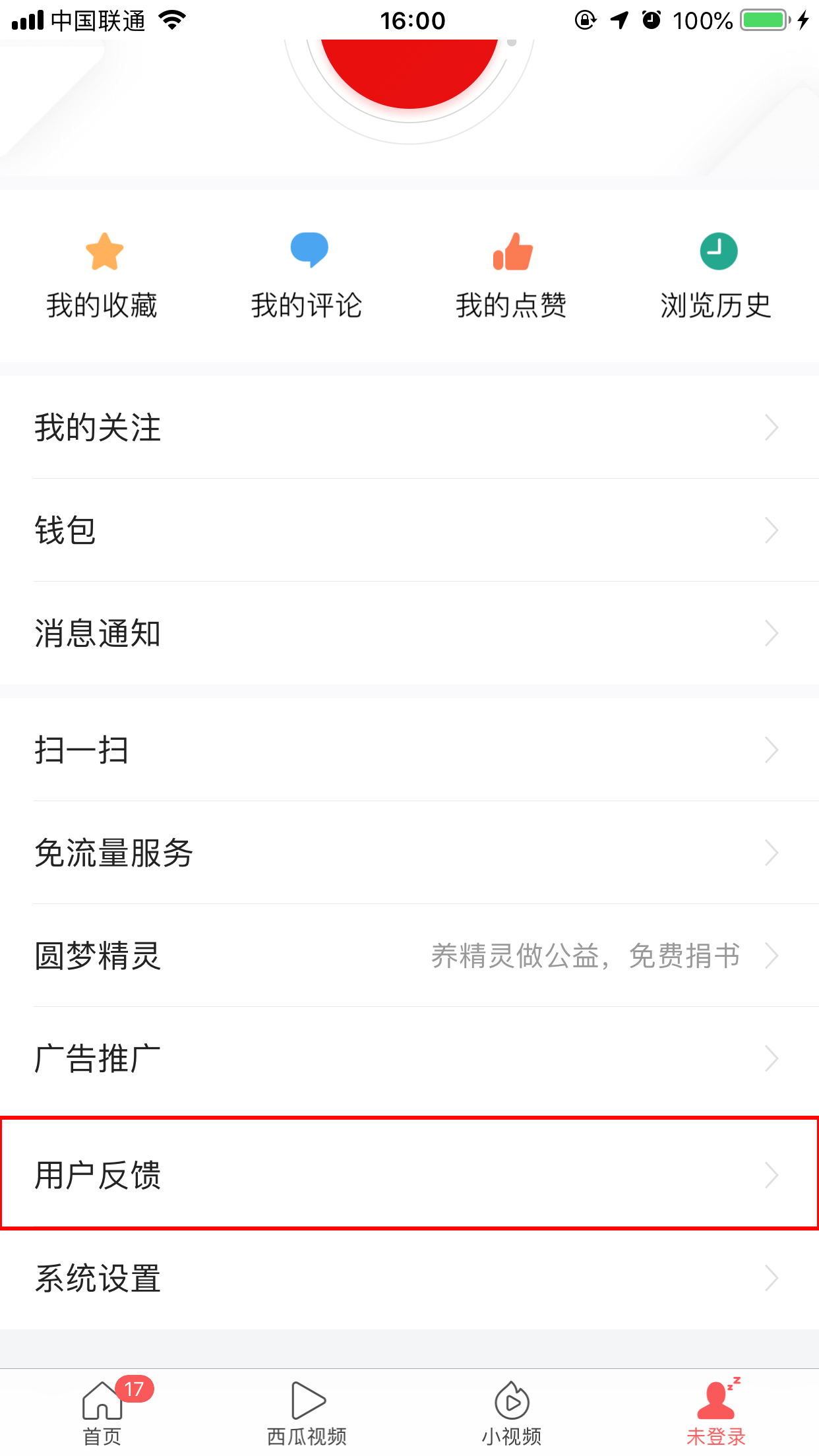 今日头条有人工客服吗?