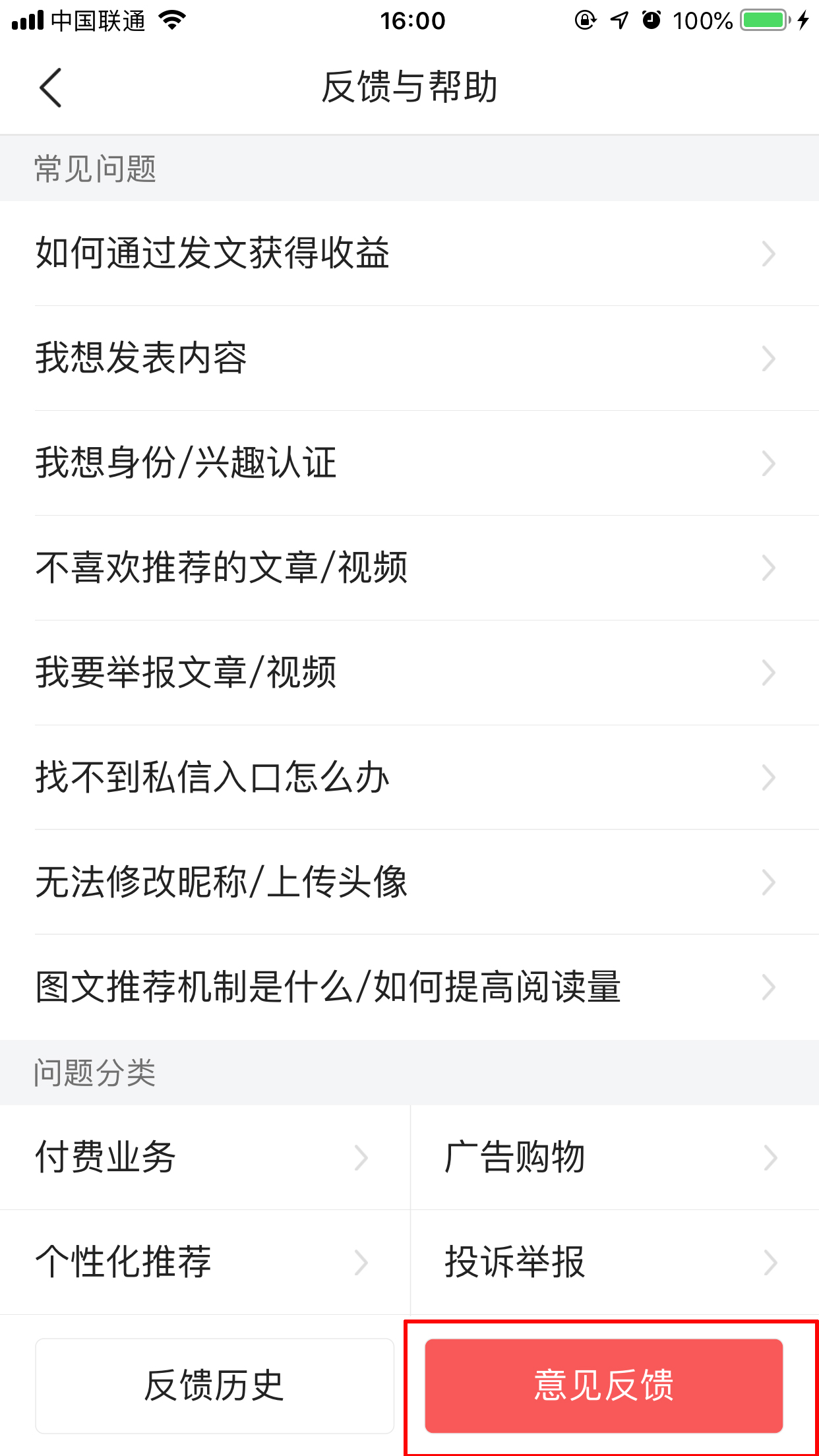 今日头条有人工客服吗?