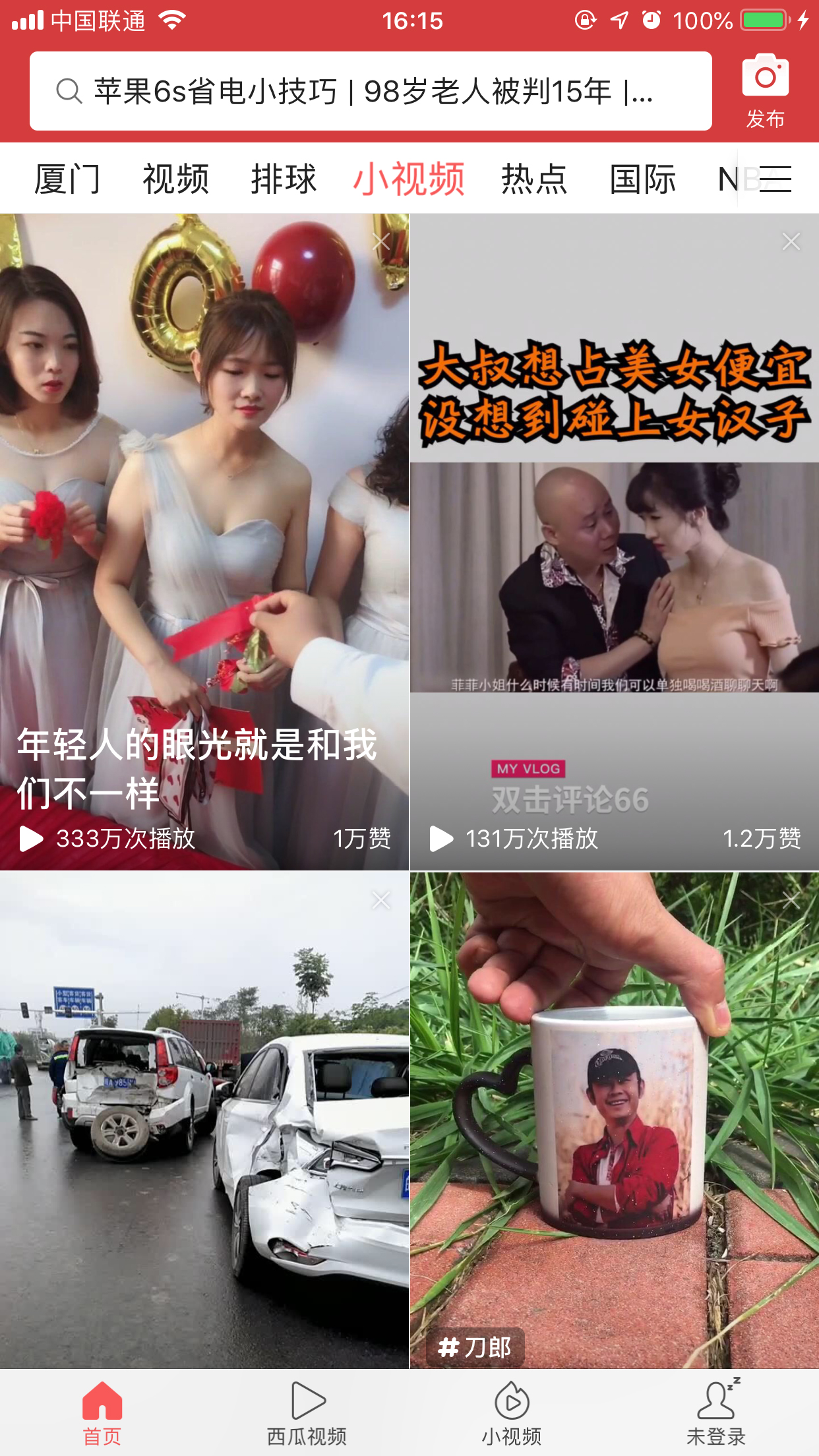 今日头条怎么举报小视频?