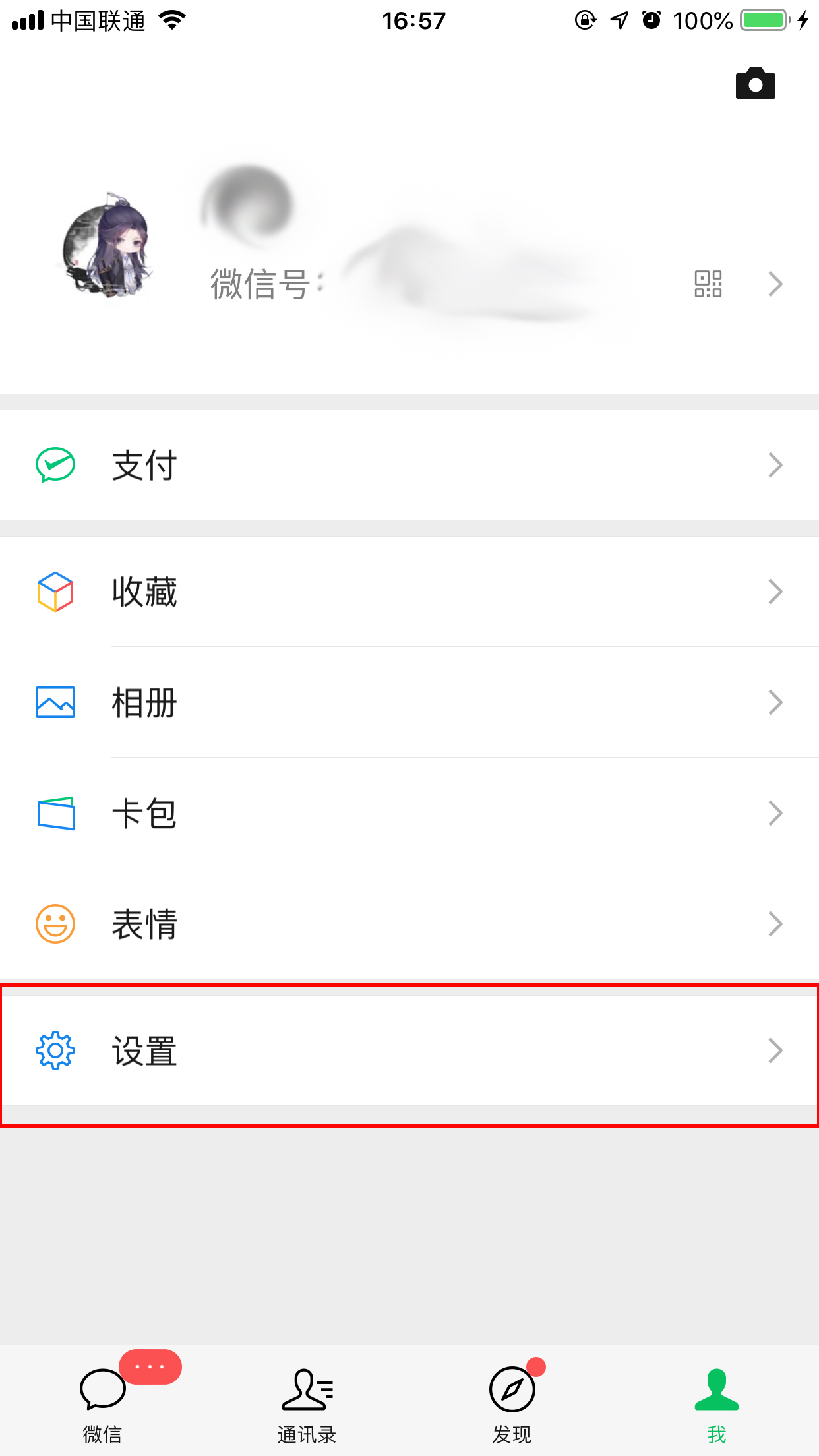 微信照片视频自动保存怎么关闭?