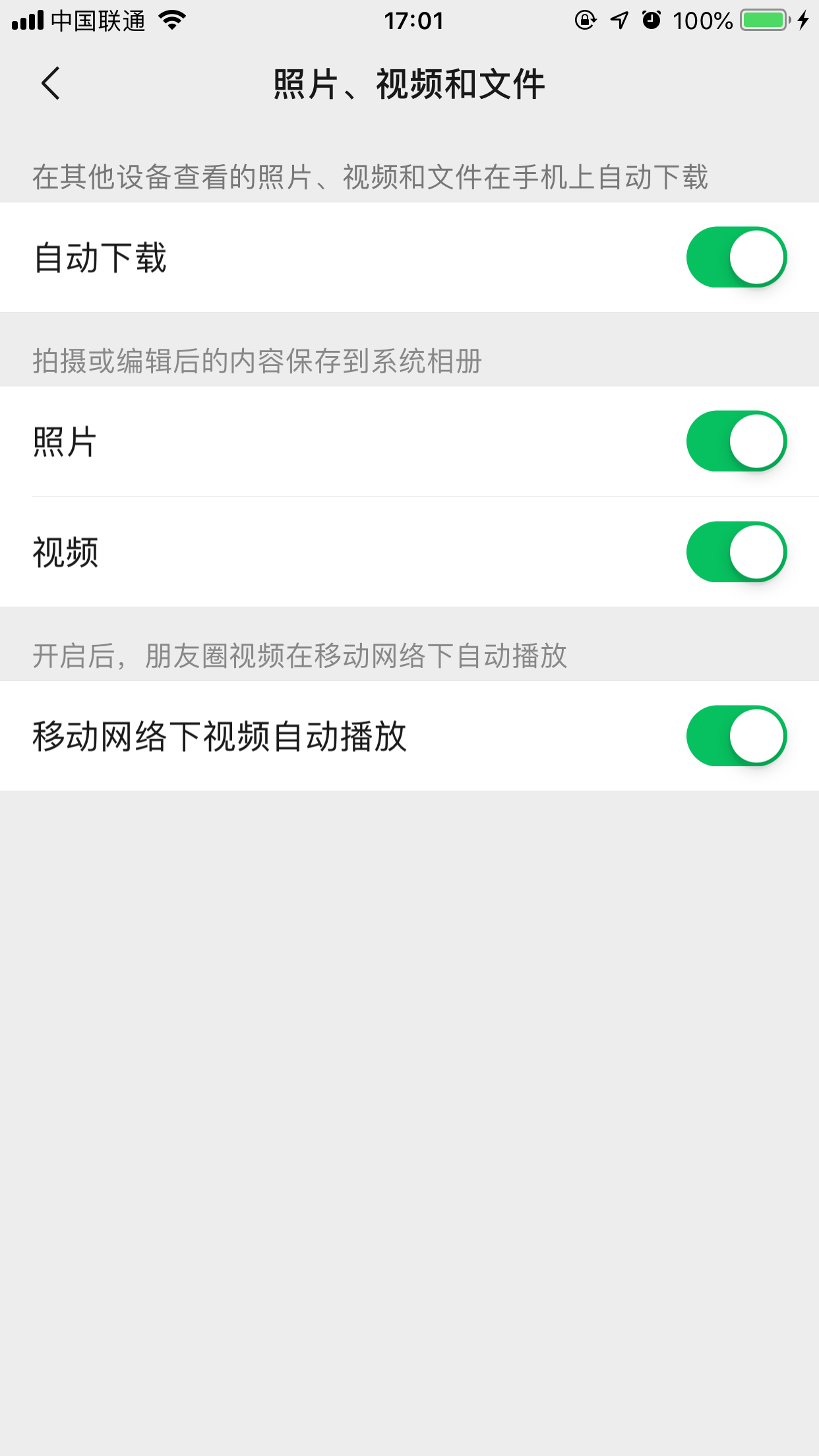 微信照片视频自动保存怎么关闭?