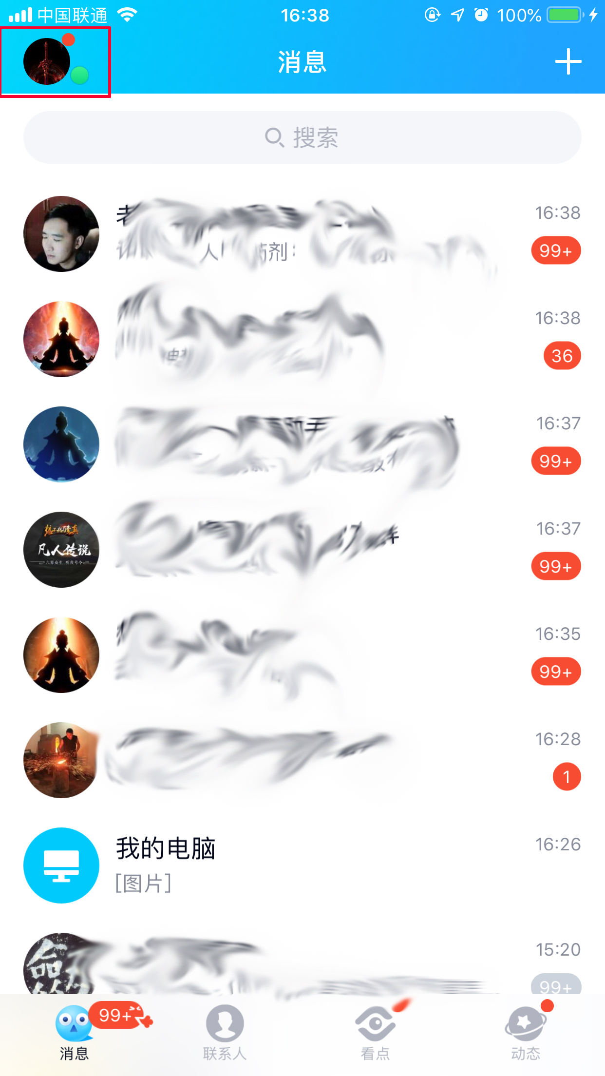 手机QQ怎么清理聊天文件?
