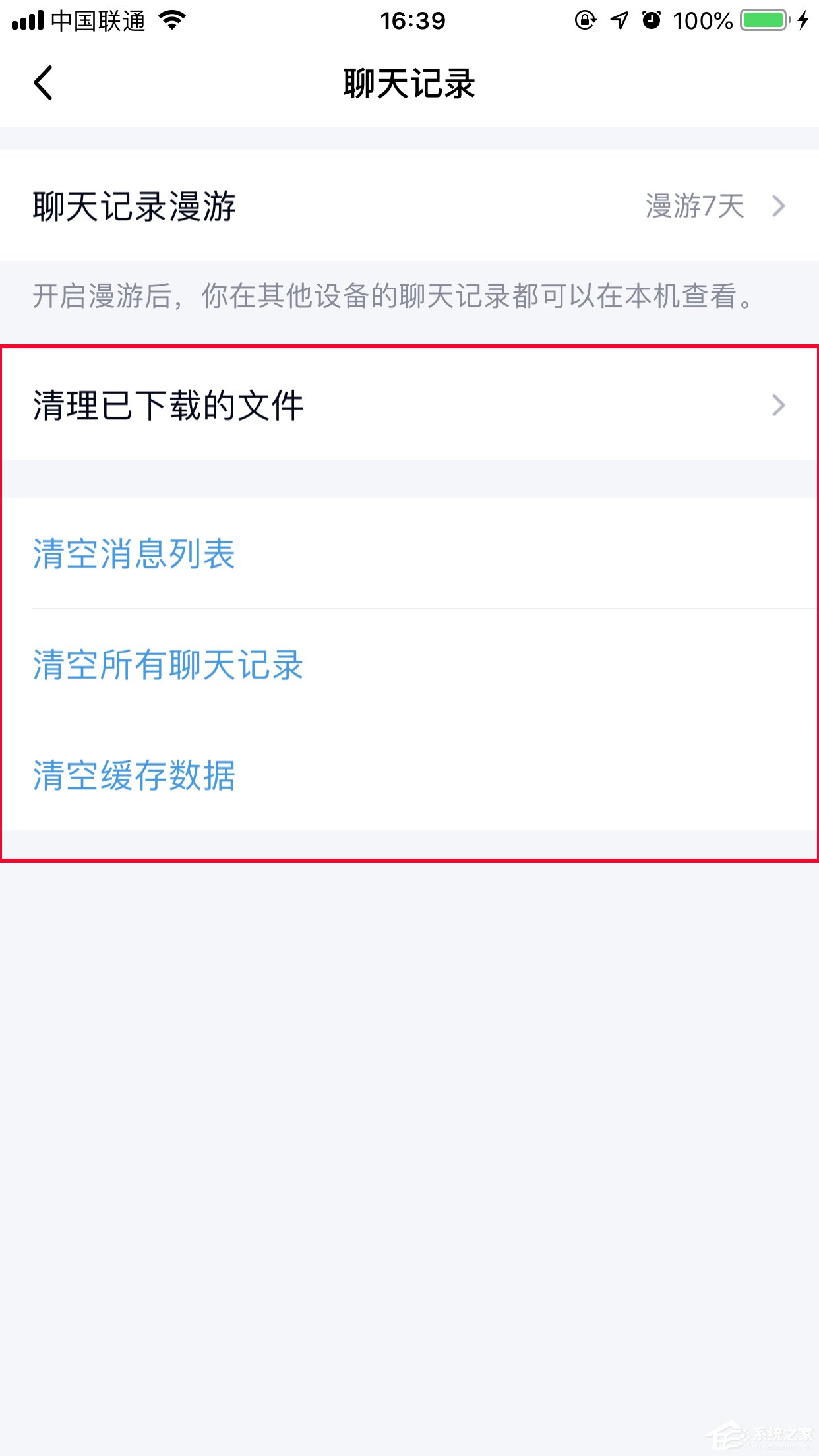 手机QQ怎么清理聊天文件?
