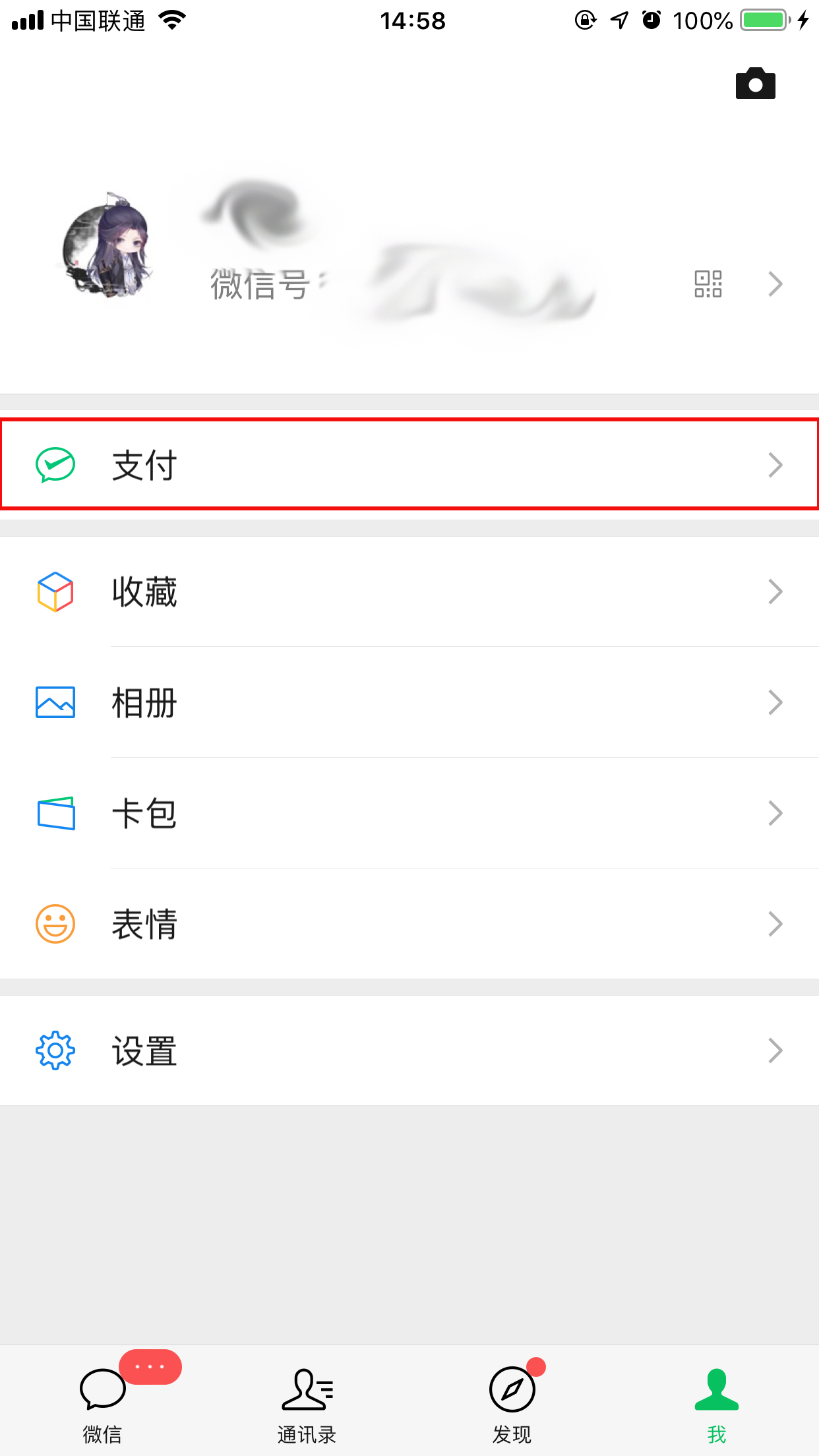 微信延迟到账怎么设置?