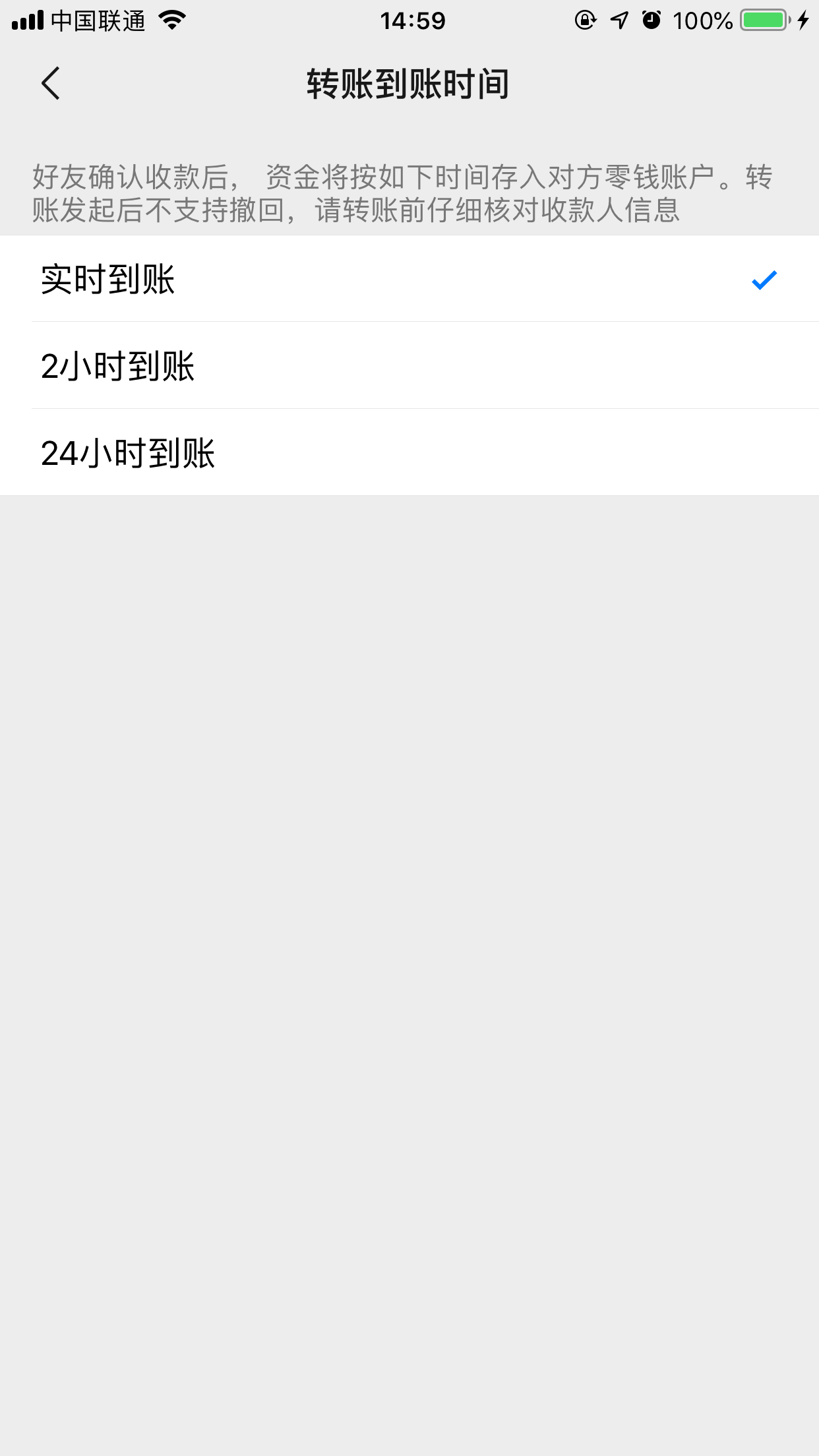 微信延迟到账怎么设置?