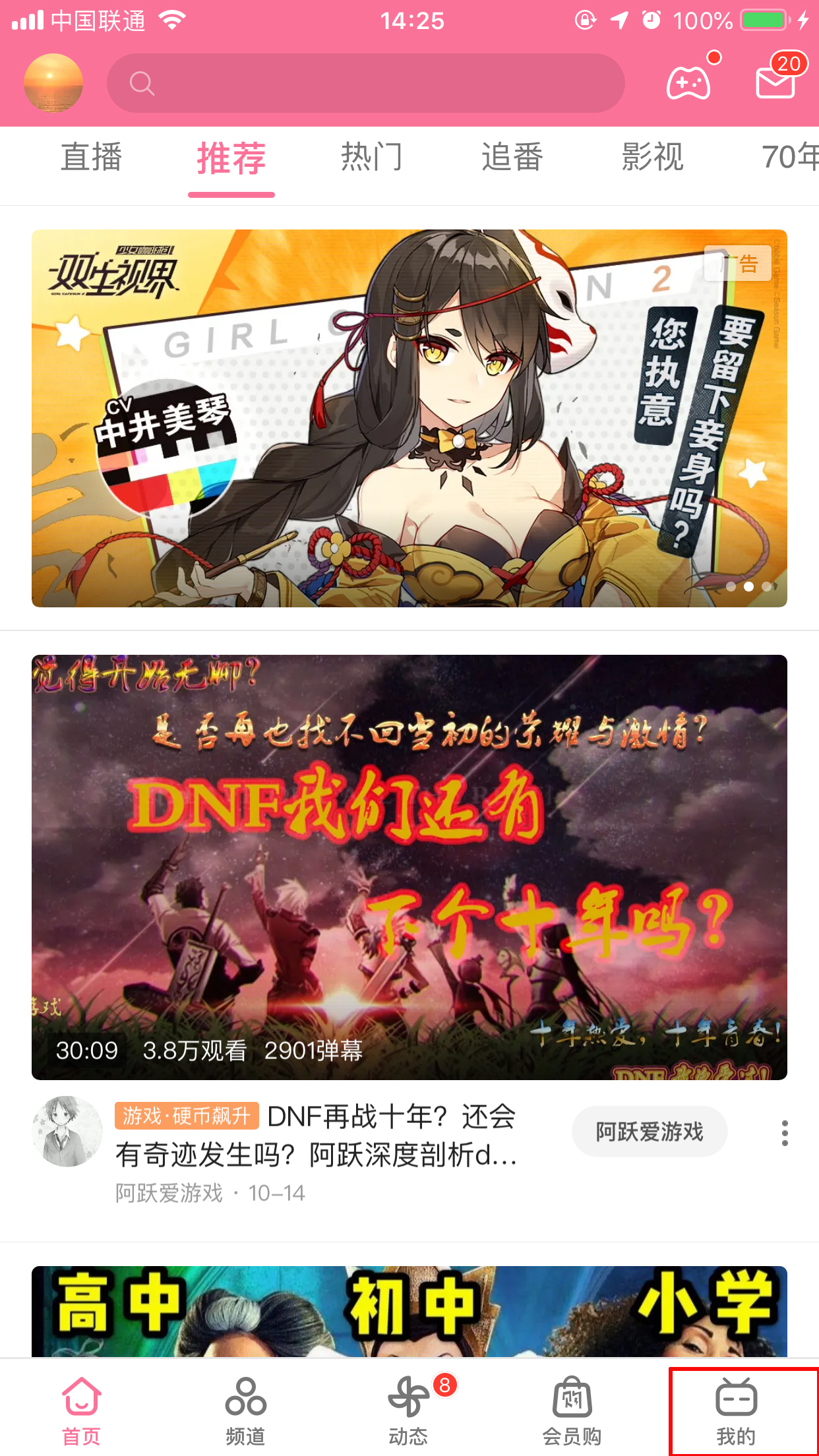 哔哩哔哩怎么开启青少年模式?