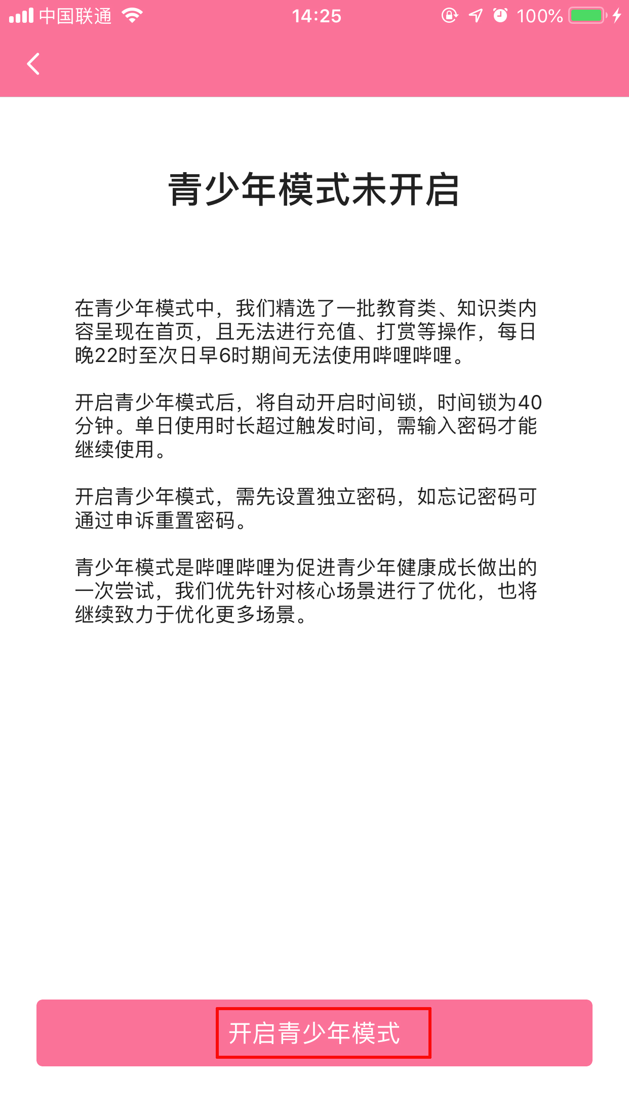 哔哩哔哩怎么开启青少年模式?