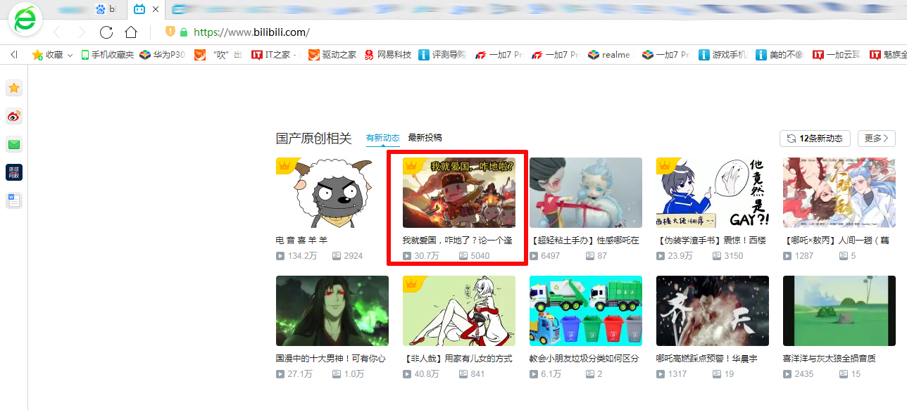 B站怎么关闭弹幕?