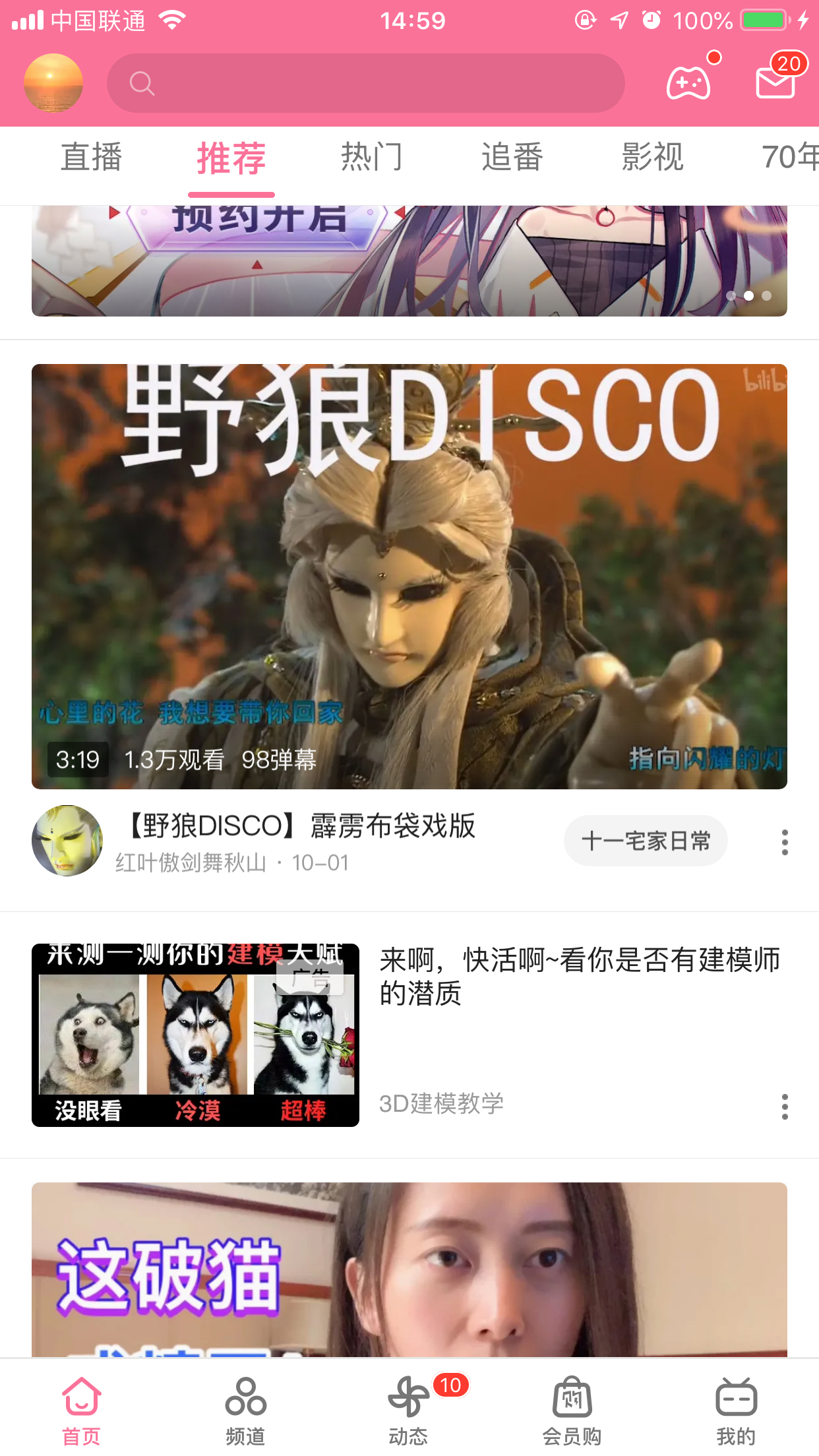 苹果哔哩哔哩怎么关弹幕?