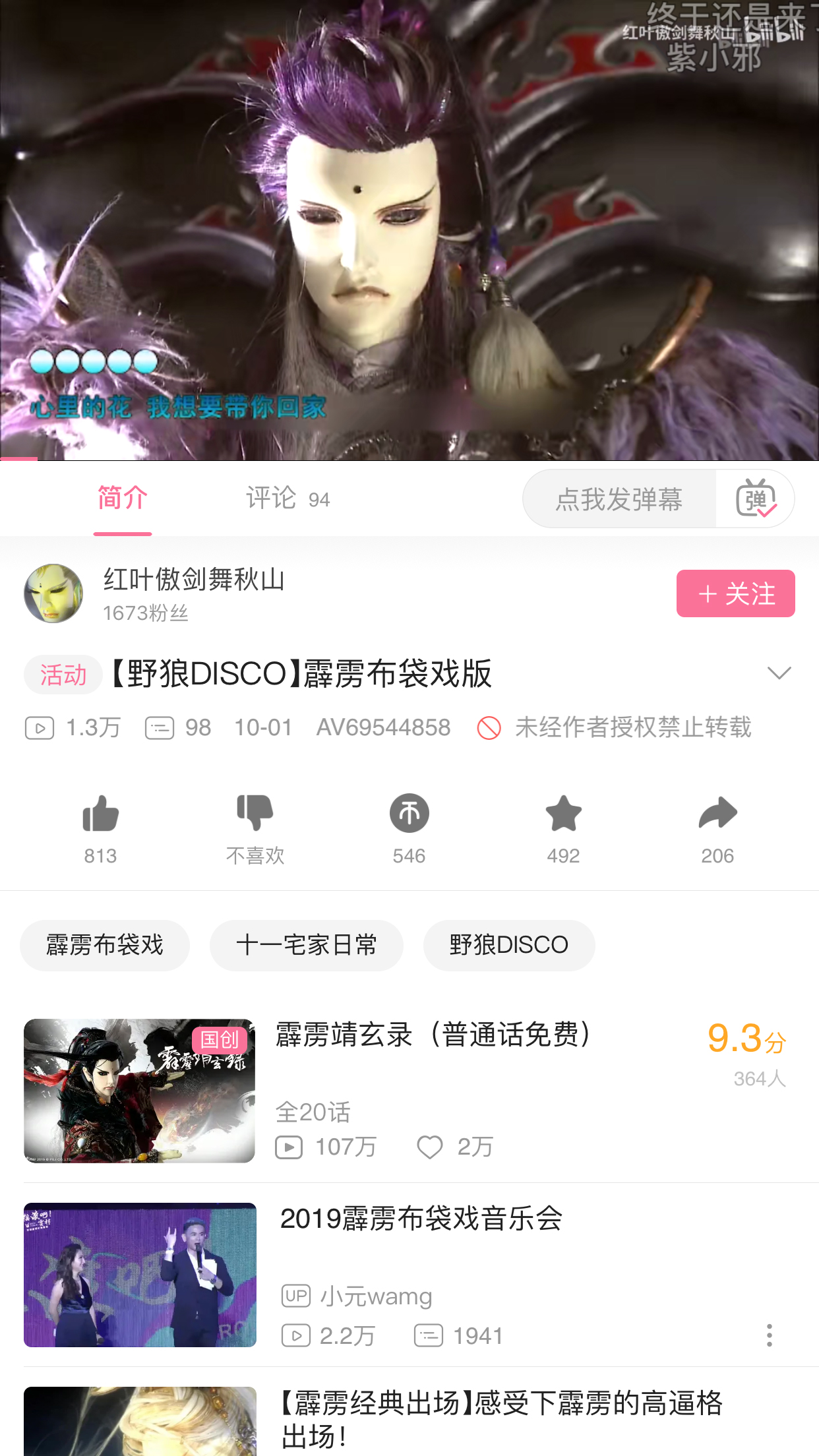 苹果哔哩哔哩怎么关弹幕?