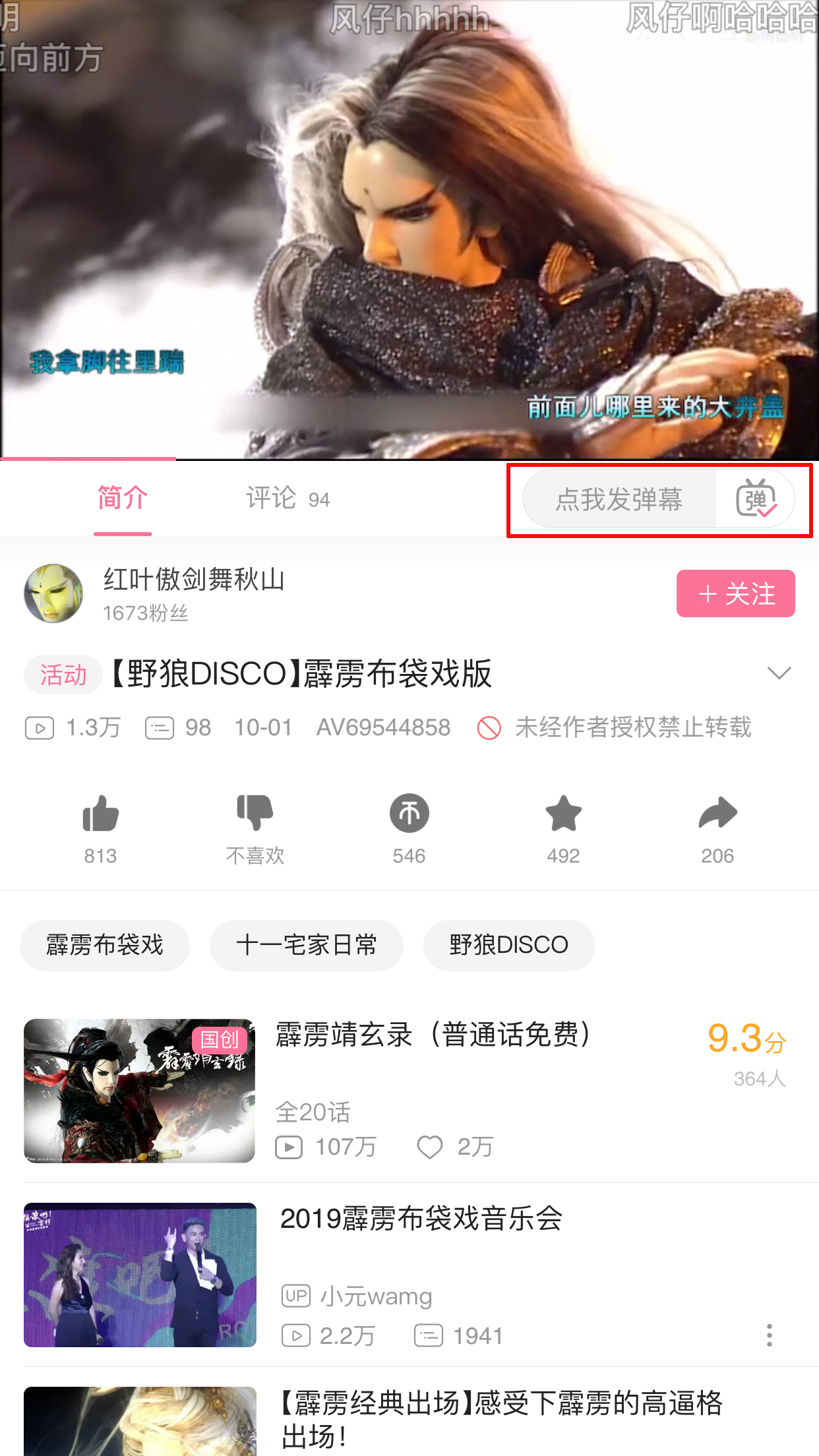 苹果哔哩哔哩怎么关弹幕?